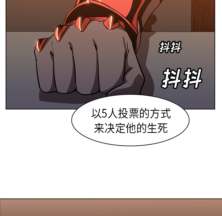 Pain Killer-正义的背后 第23话 第72页