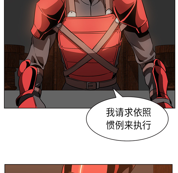 Pain Killer-正义的背后 第23话 第71页