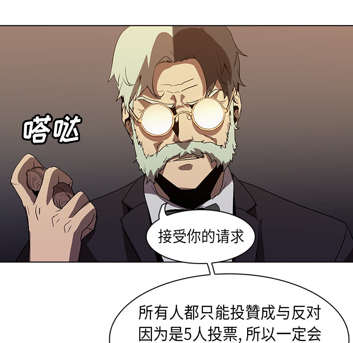 Pain Killer-正义的背后 第23话 第74页