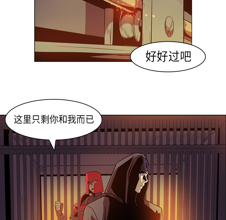 Pain Killer-正义的背后 第24话 第74页