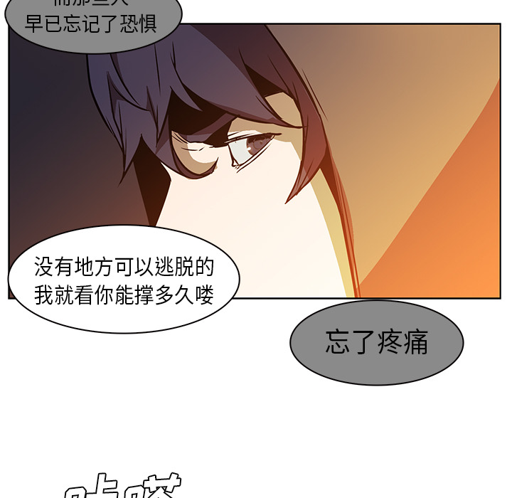 Pain Killer-正义的背后 第24话 第76页