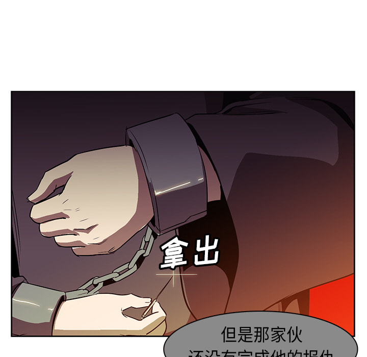Pain Killer-正义的背后 第24话 第78页