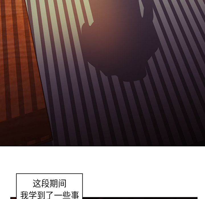 Pain Killer-正义的背后 第24话 第81页