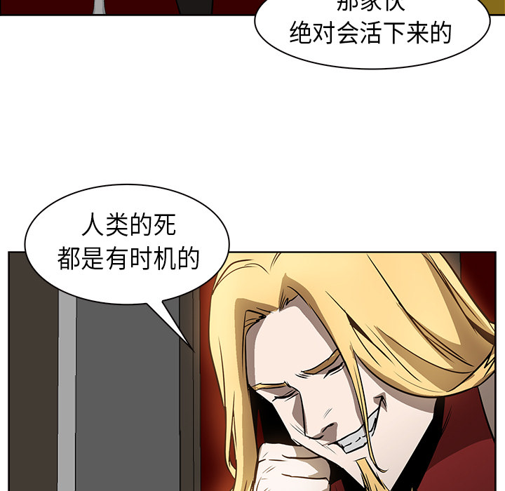 Pain Killer-正义的背后 第24话 第69页