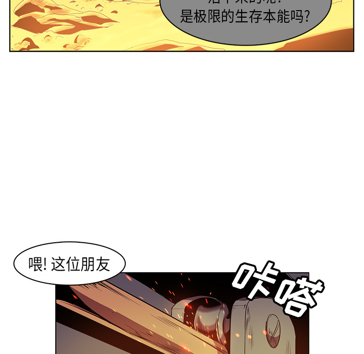 Pain Killer-正义的背后 第24话 第73页