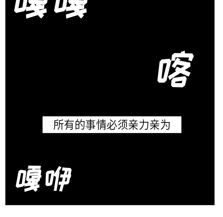 Pain Killer-正义的背后 第24话 第91页