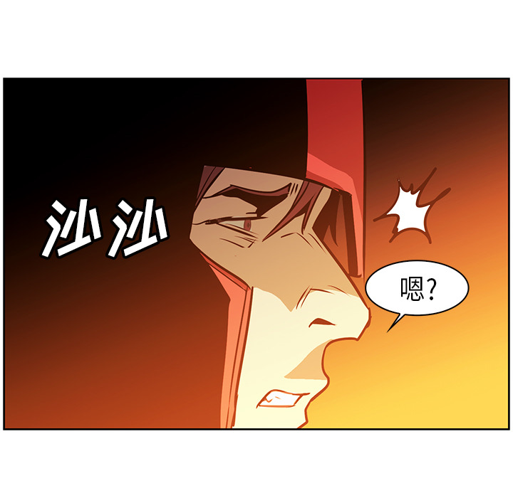 Pain Killer-正义的背后 第24话 第93页