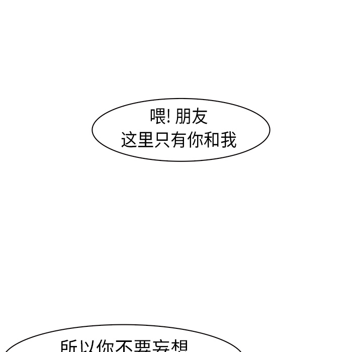 Pain Killer-正义的背后 第24话 第94页