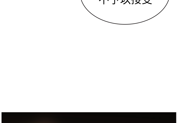 Pain Killer-正义的背后 第24话 第4页