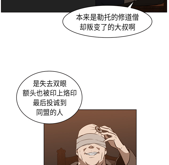 Pain Killer-正义的背后 第24话 第12页
