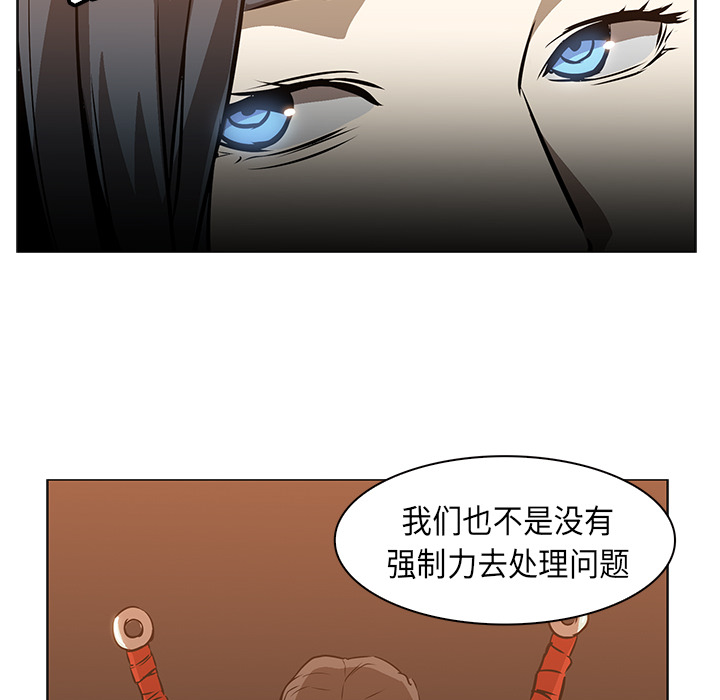 Pain Killer-正义的背后 第24话 第22页