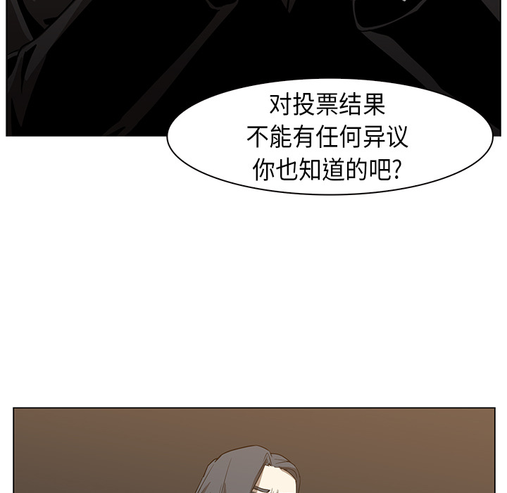 Pain Killer-正义的背后 第24话 第51页