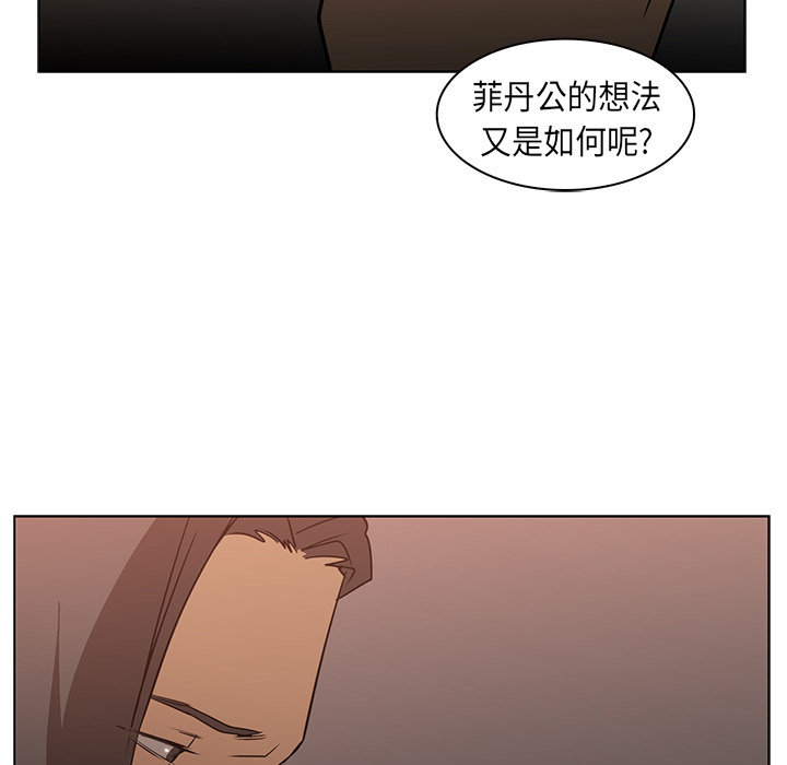 Pain Killer-正义的背后 第24话 第26页