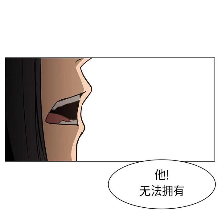 Pain Killer-正义的背后 第24话 第34页