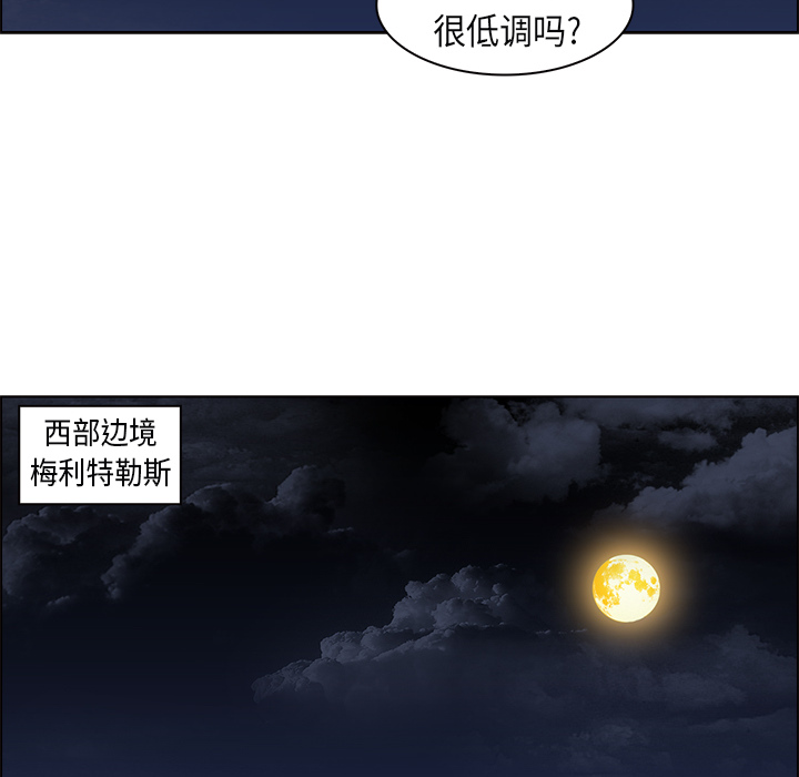 Pain Killer-正义的背后 第25话 第46页
