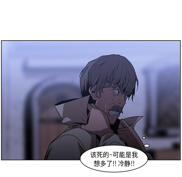 Pain Killer-正义的背后 第25话 第49页