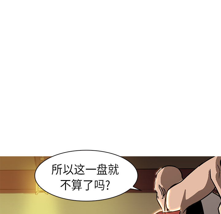 Pain Killer-正义的背后 第25话 第39页