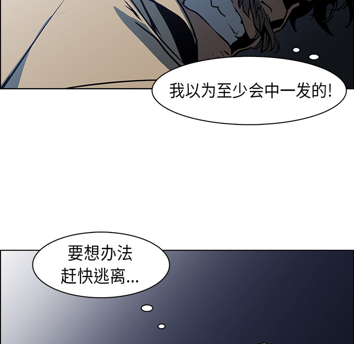 Pain Killer-正义的背后 第25话 第73页