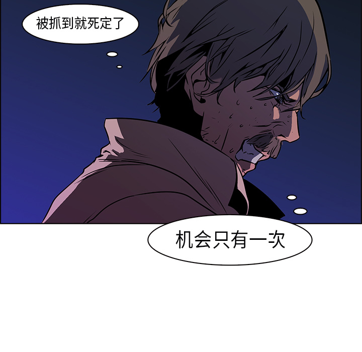 Pain Killer-正义的背后 第25话 第83页