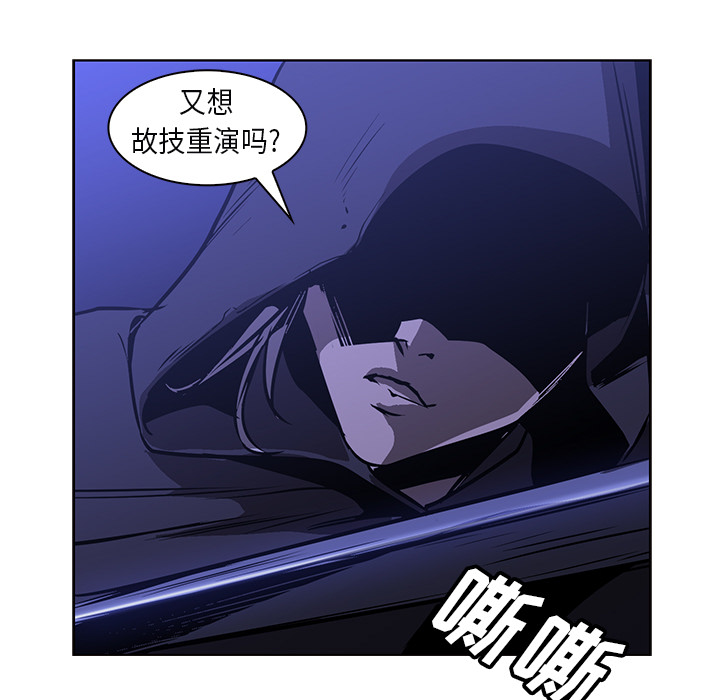 Pain Killer-正义的背后 第25话 第88页