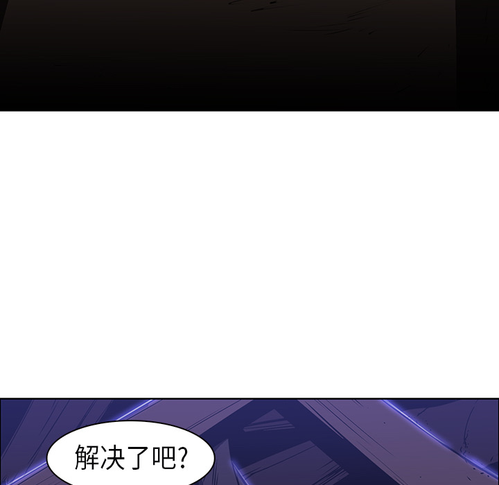 Pain Killer-正义的背后 第25话 第110页