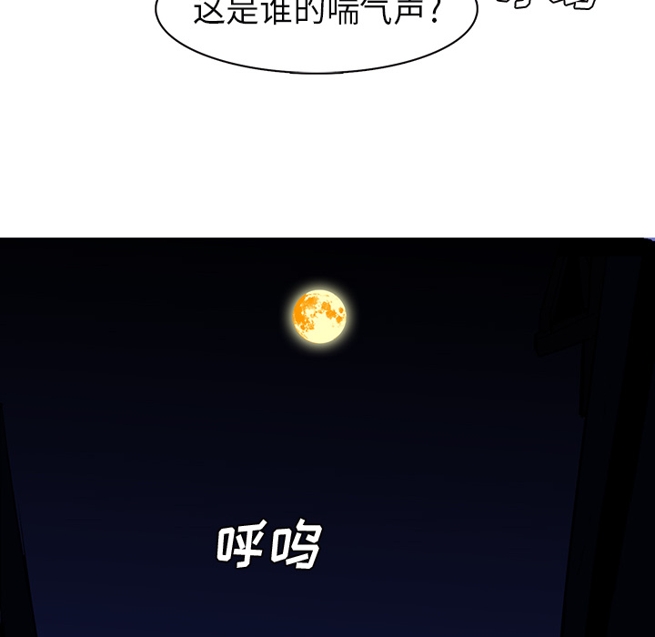 Pain Killer-正义的背后 第25话 第123页