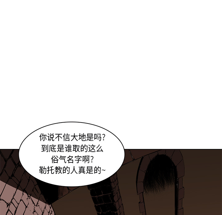 Pain Killer-正义的背后 第25话 第139页