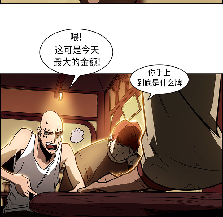 Pain Killer-正义的背后 第25话 第13页