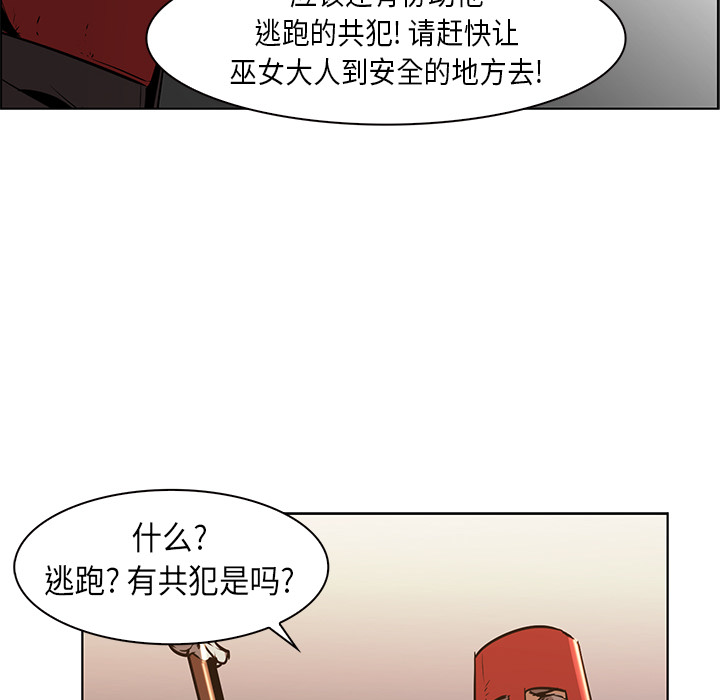 Pain Killer-正义的背后 第26话 第28页