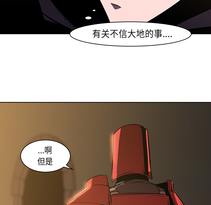 Pain Killer-正义的背后 第26话 第11页