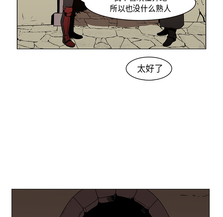 Pain Killer-正义的背后 第26话 第16页