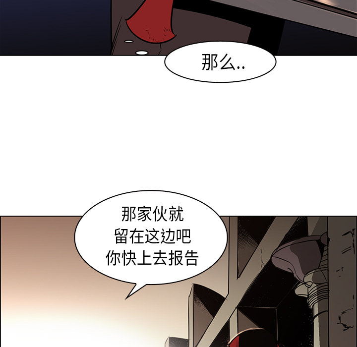 Pain Killer-正义的背后 第26话 第37页