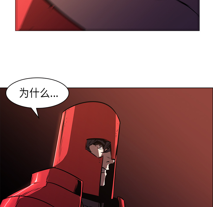 Pain Killer-正义的背后 第26话 第51页