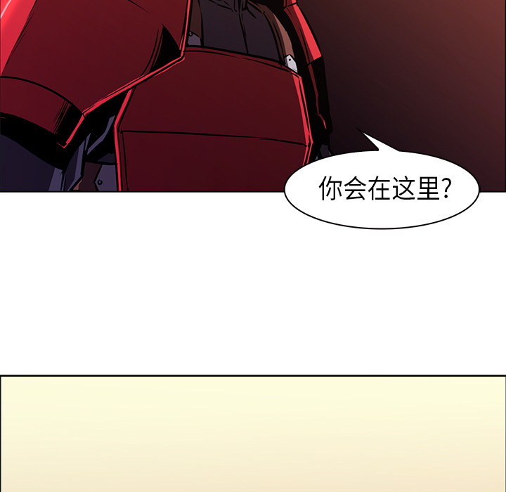 Pain Killer-正义的背后 第26话 第52页