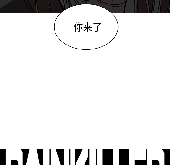 Pain Killer-正义的背后 第26话 第57页