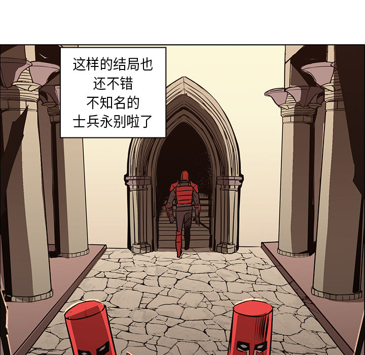 Pain Killer-正义的背后 第26话 第42页