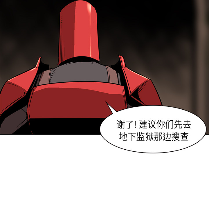 Pain Killer-正义的背后 第26话 第41页