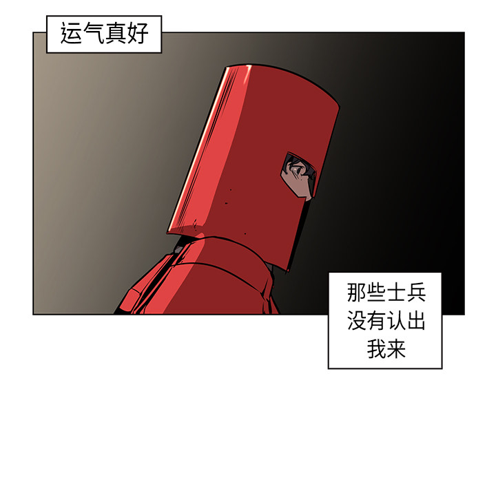 Pain Killer-正义的背后 第26话 第44页