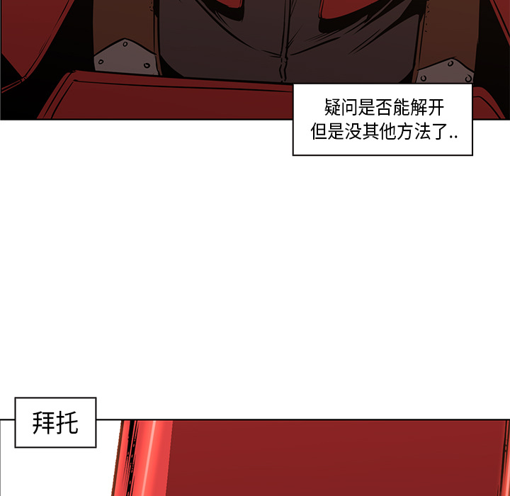 Pain Killer-正义的背后 第26话 第48页