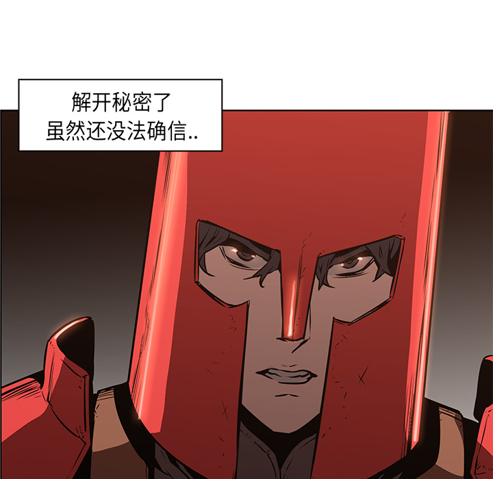 Pain Killer-正义的背后 第26话 第47页
