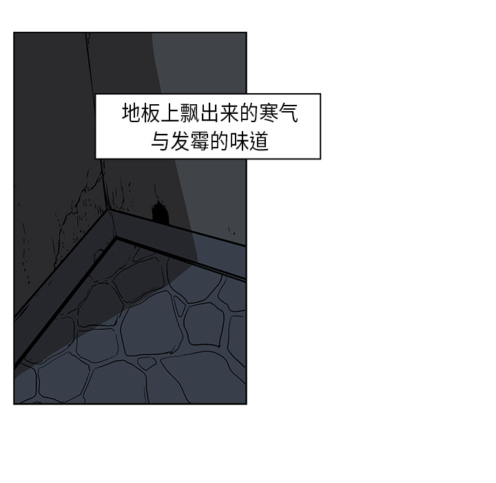 Pain Killer-正义的背后 第26话 第66页