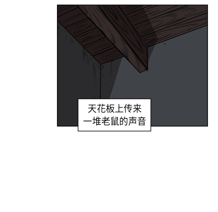 Pain Killer-正义的背后 第26话 第67页