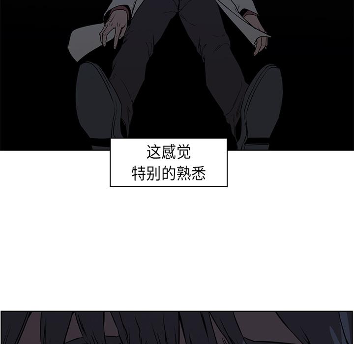 Pain Killer-正义的背后 第26话 第69页
