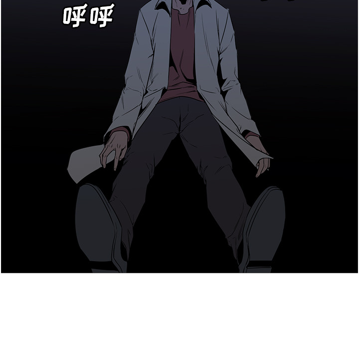 Pain Killer-正义的背后 第26话 第76页
