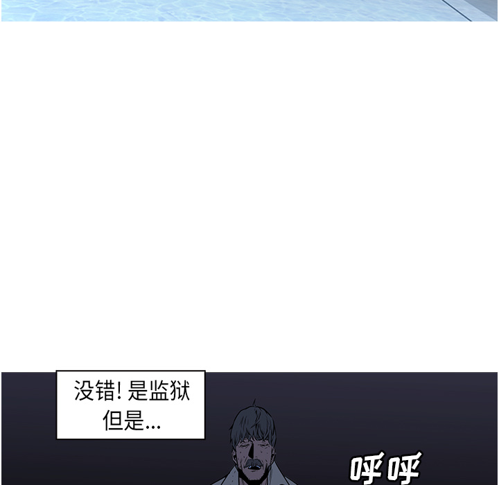 Pain Killer-正义的背后 第26话 第75页
