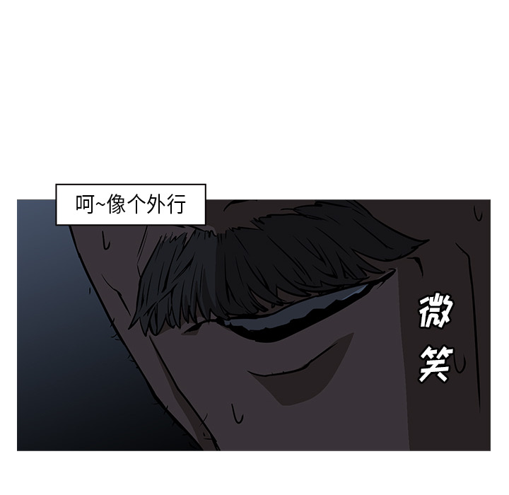 Pain Killer-正义的背后 第26话 第77页