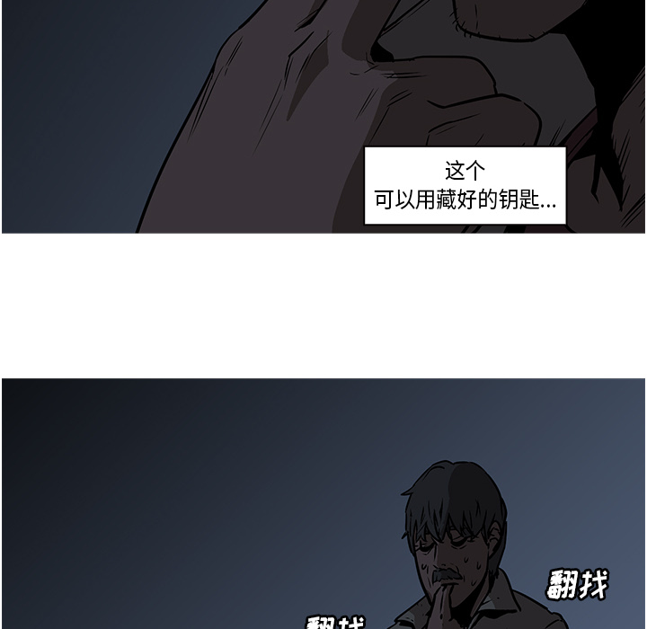 Pain Killer-正义的背后 第26话 第79页
