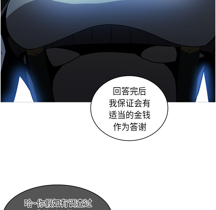 Pain Killer-正义的背后 第26话 第95页