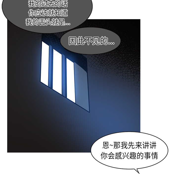 Pain Killer-正义的背后 第26话 第96页
