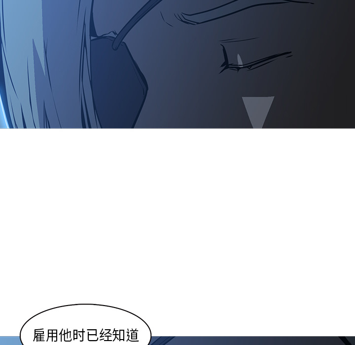 Pain Killer-正义的背后 第26话 第100页